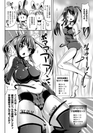 Onnanoko Sapuri 〜Seitenkan Shite Hoken no Jugyou〜 - Page 104