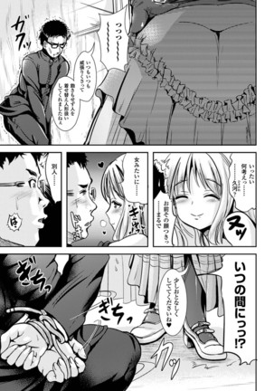Onnanoko Sapuri 〜Seitenkan Shite Hoken no Jugyou〜 - Page 45