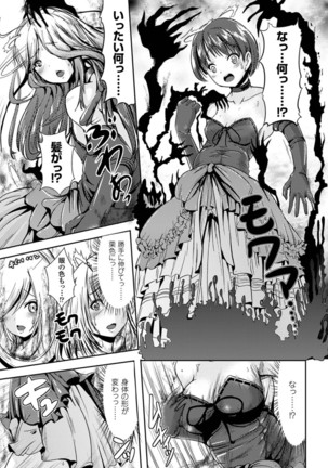 Onnanoko Sapuri 〜Seitenkan Shite Hoken no Jugyou〜 - Page 43