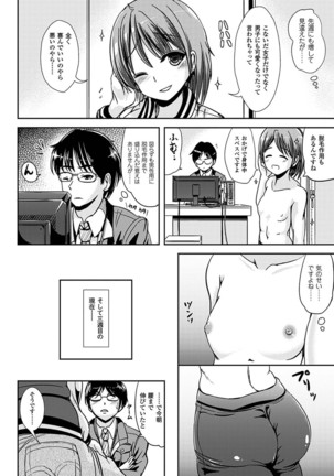 Onnanoko Sapuri 〜Seitenkan Shite Hoken no Jugyou〜 - Page 24
