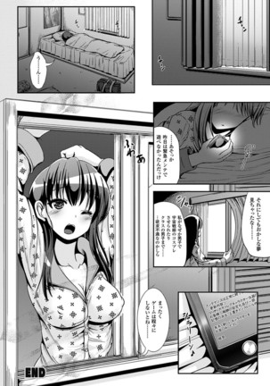 Onnanoko Sapuri 〜Seitenkan Shite Hoken no Jugyou〜 - Page 120