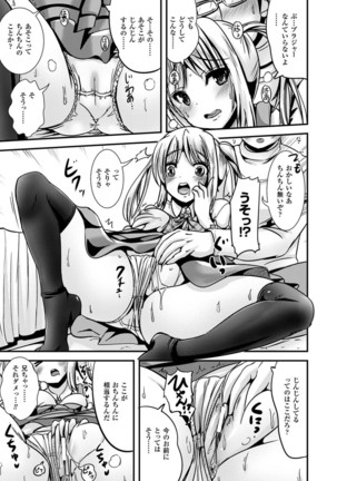Onnanoko Sapuri 〜Seitenkan Shite Hoken no Jugyou〜 - Page 131