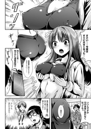 Onnanoko Sapuri 〜Seitenkan Shite Hoken no Jugyou〜 - Page 28