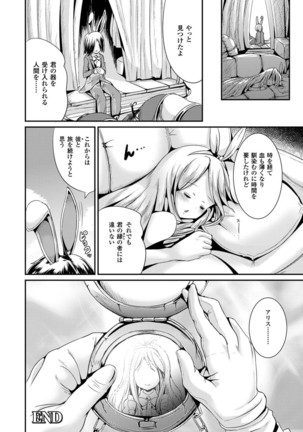Onnanoko Sapuri 〜Seitenkan Shite Hoken no Jugyou〜 - Page 80