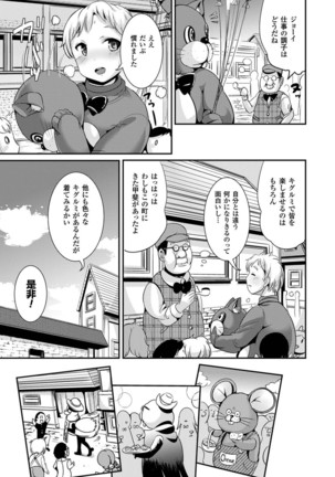 Onnanoko Sapuri 〜Seitenkan Shite Hoken no Jugyou〜 Page #63