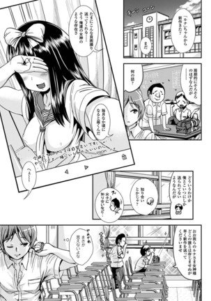 Onnanoko Sapuri 〜Seitenkan Shite Hoken no Jugyou〜 - Page 159