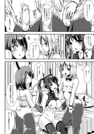 Onnanoko Sapuri 〜Seitenkan Shite Hoken no Jugyou〜 Page #110