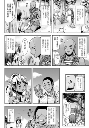 Onnanoko Sapuri 〜Seitenkan Shite Hoken no Jugyou〜 - Page 82