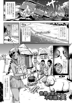 Onnanoko Sapuri 〜Seitenkan Shite Hoken no Jugyou〜 - Page 81