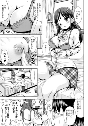 Onnanoko Sapuri 〜Seitenkan Shite Hoken no Jugyou〜 Page #147