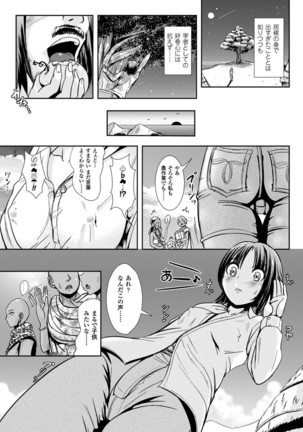Onnanoko Sapuri 〜Seitenkan Shite Hoken no Jugyou〜 - Page 83