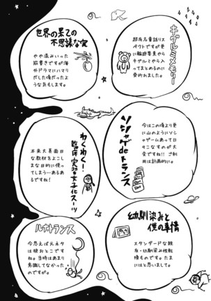 Onnanoko Sapuri 〜Seitenkan Shite Hoken no Jugyou〜 - Page 177