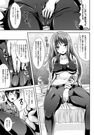 Onnanoko Sapuri 〜Seitenkan Shite Hoken no Jugyou〜 - Page 29