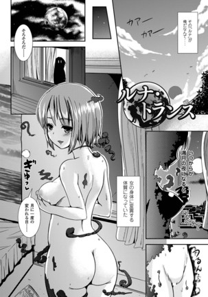 Onnanoko Sapuri 〜Seitenkan Shite Hoken no Jugyou〜 - Page 160