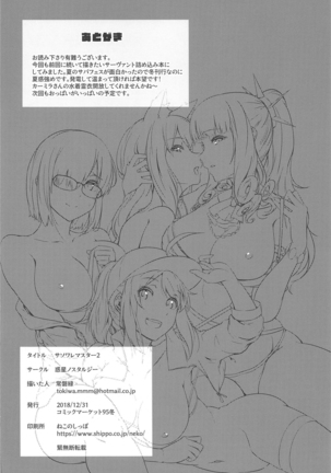Sasoware Master 2 Page #26