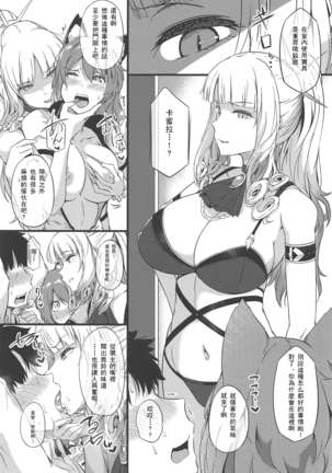 Sasoware Master 2 Page #13