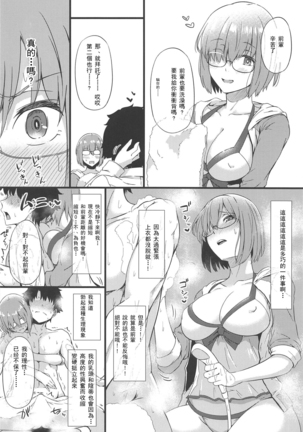 Sasoware Master 2 Page #20