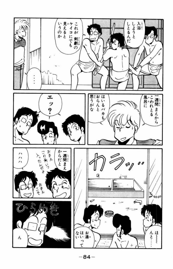 【川原正敏】パラダイスアカデミーVol。 1