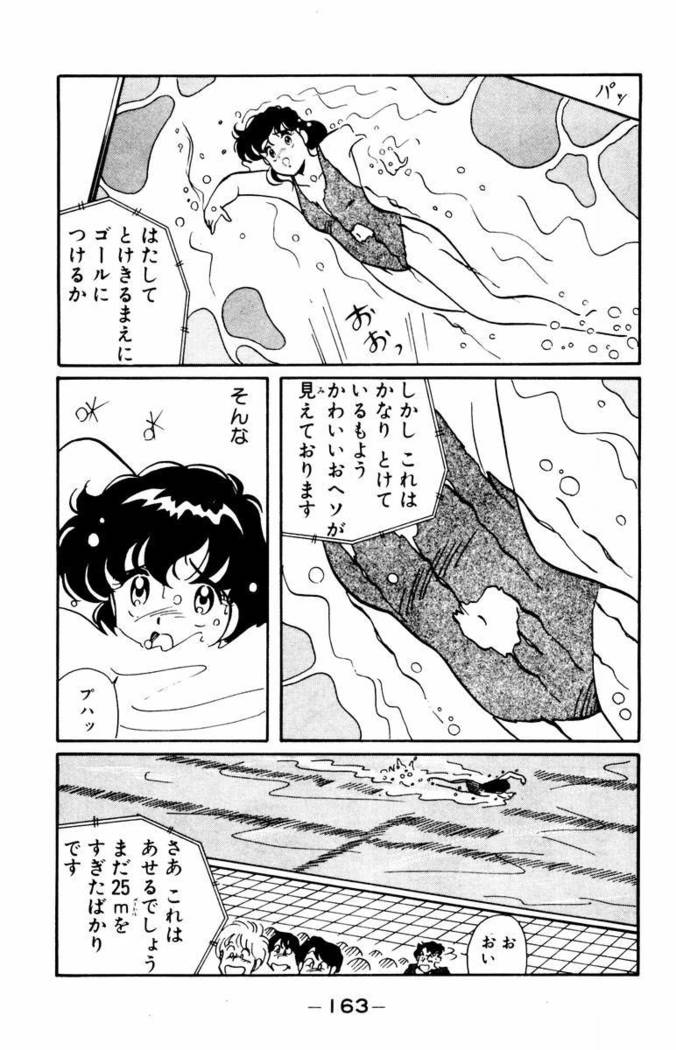 【川原正敏】パラダイスアカデミーVol。 1