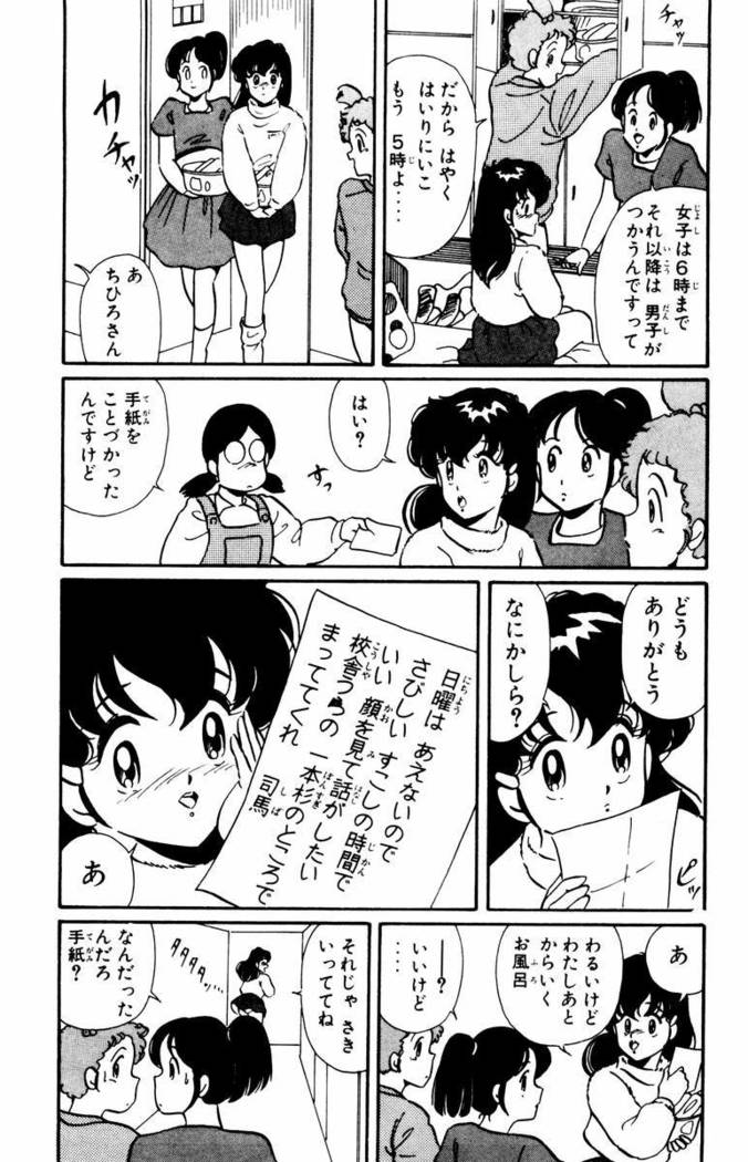 【川原正敏】パラダイスアカデミーVol。 1