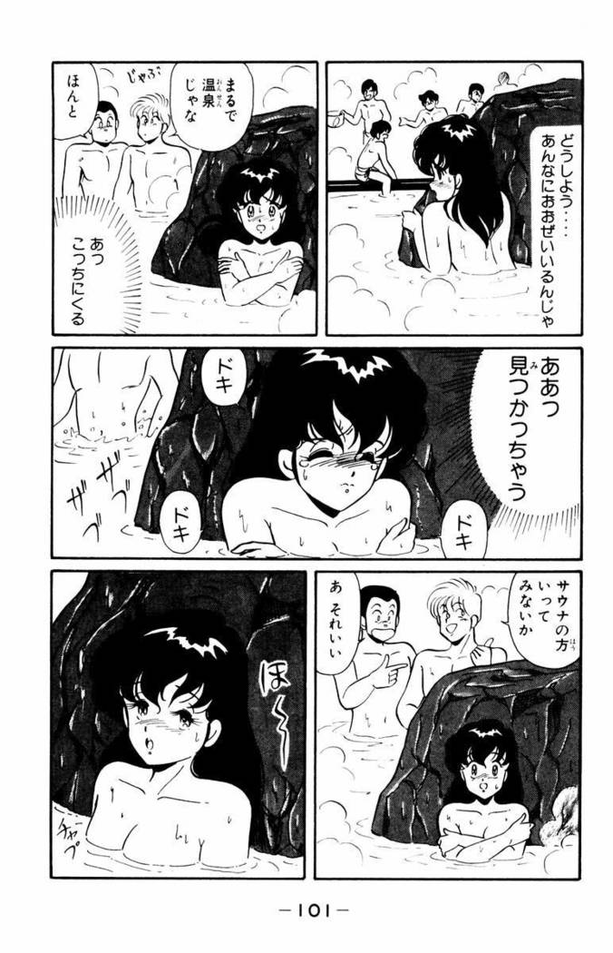 【川原正敏】パラダイスアカデミーVol。 1