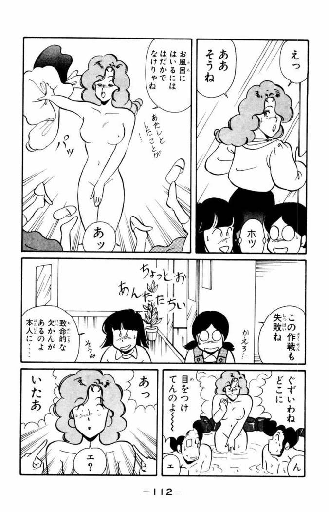 【川原正敏】パラダイスアカデミーVol。 1