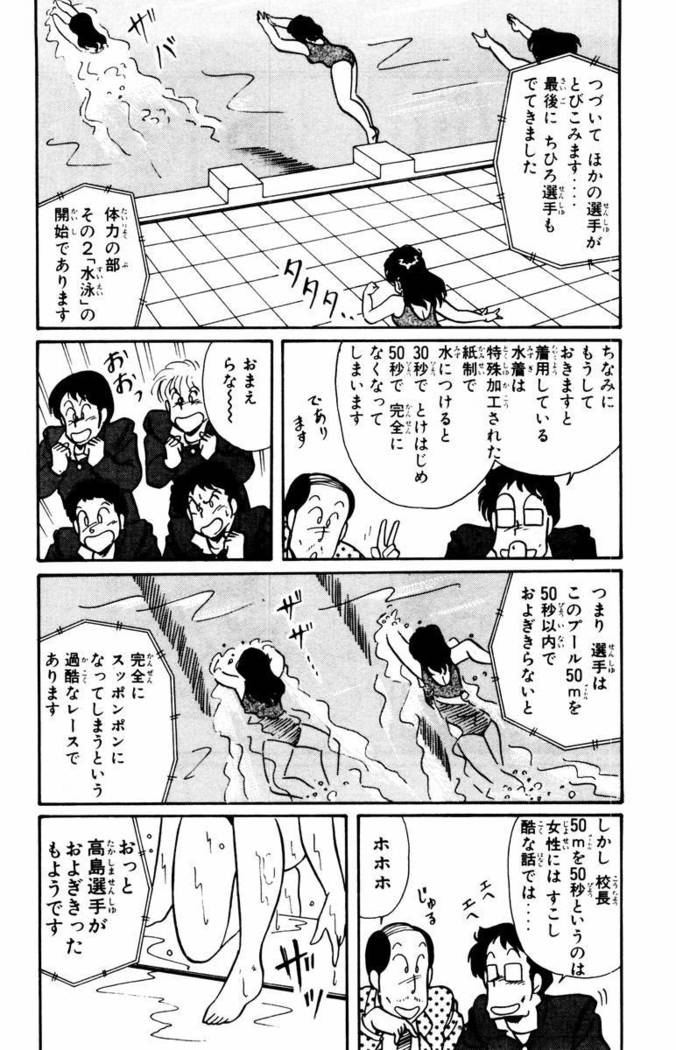 【川原正敏】パラダイスアカデミーVol。 1