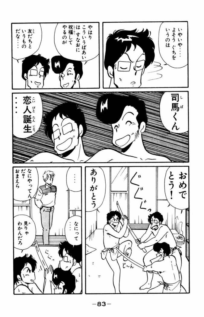 【川原正敏】パラダイスアカデミーVol。 1