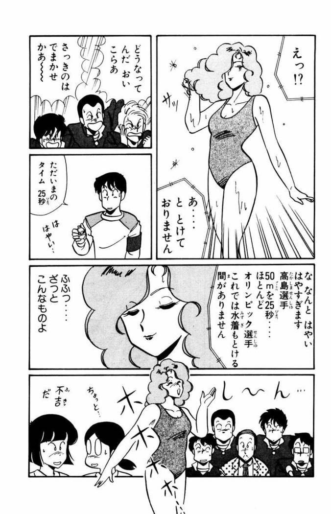 【川原正敏】パラダイスアカデミーVol。 1