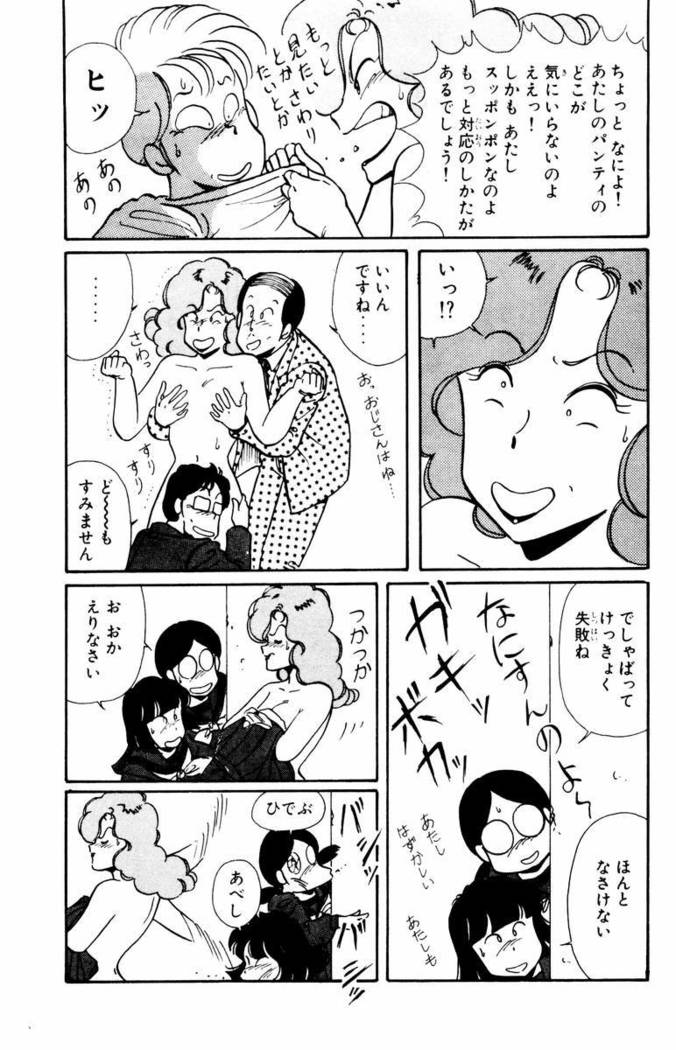 【川原正敏】パラダイスアカデミーVol。 1