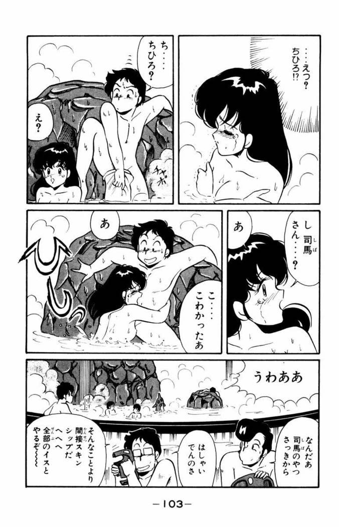 【川原正敏】パラダイスアカデミーVol。 1