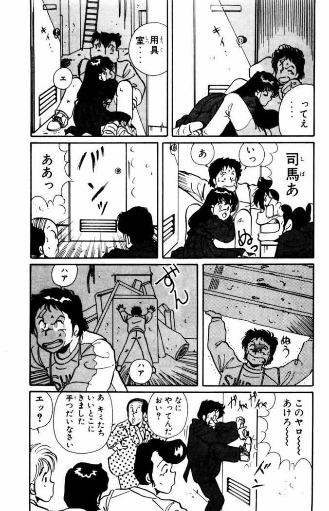 【川原正敏】パラダイスアカデミーVol。 1