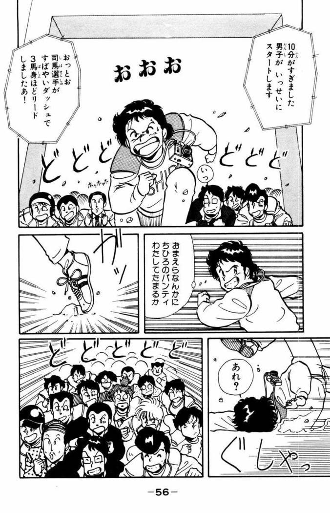 【川原正敏】パラダイスアカデミーVol。 1