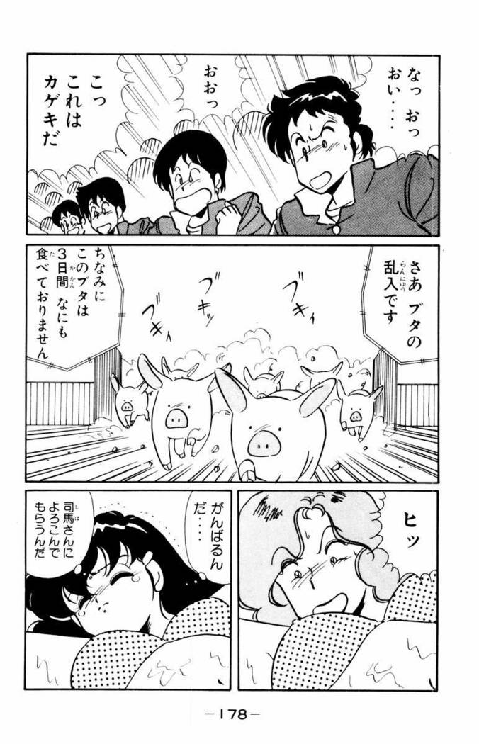 【川原正敏】パラダイスアカデミーVol。 1