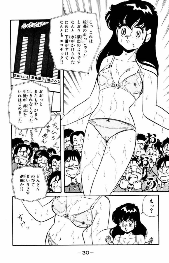 【川原正敏】パラダイスアカデミーVol。 1