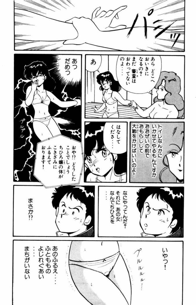 【川原正敏】パラダイスアカデミーVol。 1