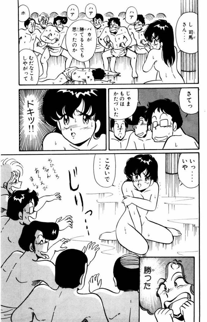 【川原正敏】パラダイスアカデミーVol。 1