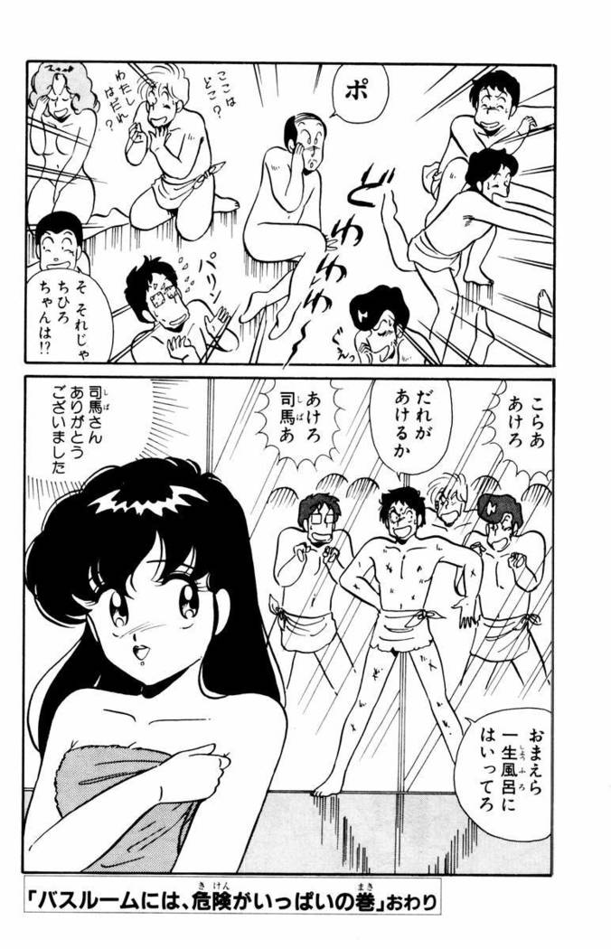 【川原正敏】パラダイスアカデミーVol。 1
