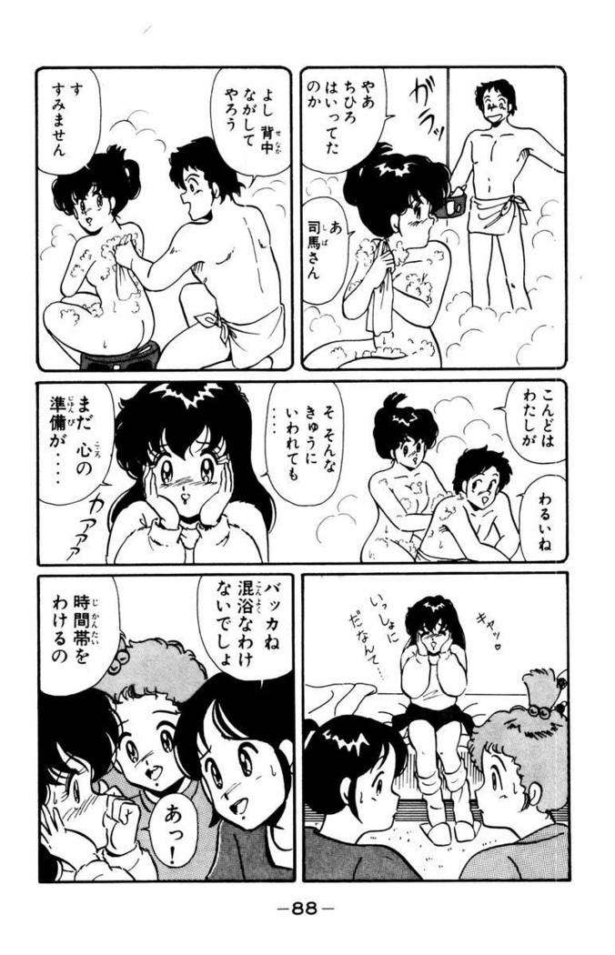 【川原正敏】パラダイスアカデミーVol。 1