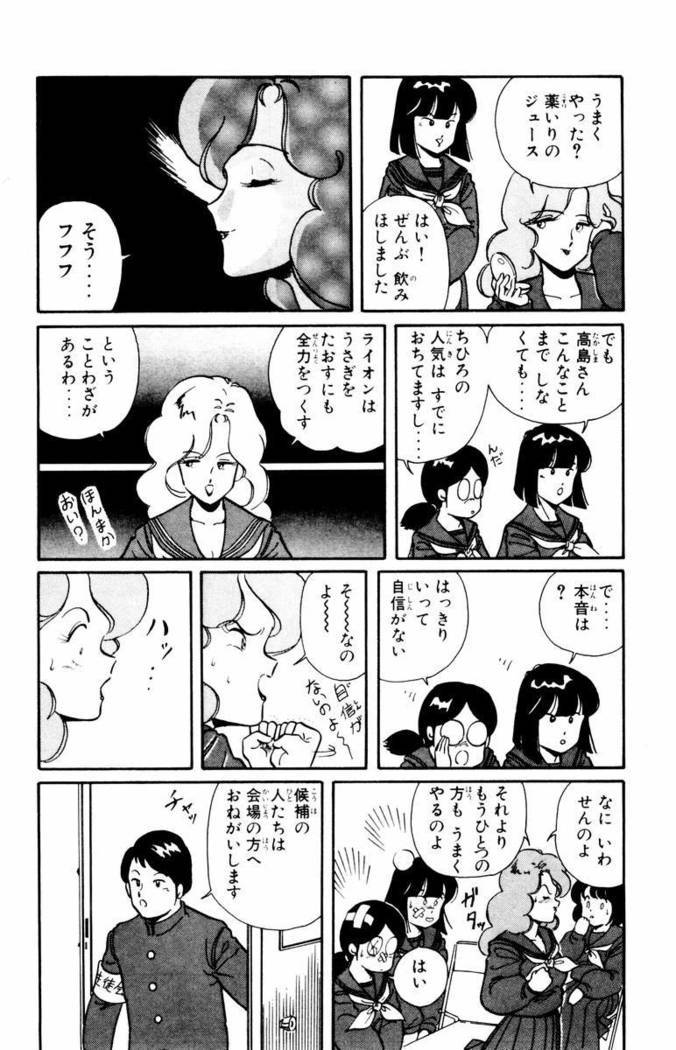 【川原正敏】パラダイスアカデミーVol。 1