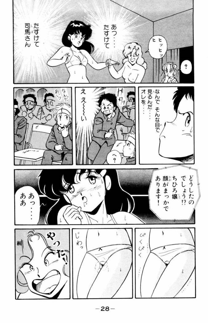 【川原正敏】パラダイスアカデミーVol。 1