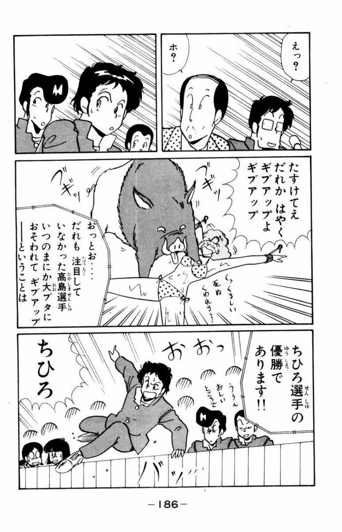 【川原正敏】パラダイスアカデミーVol。 1