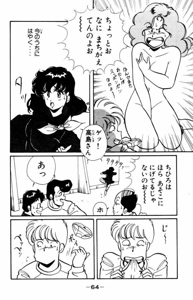 【川原正敏】パラダイスアカデミーVol。 1