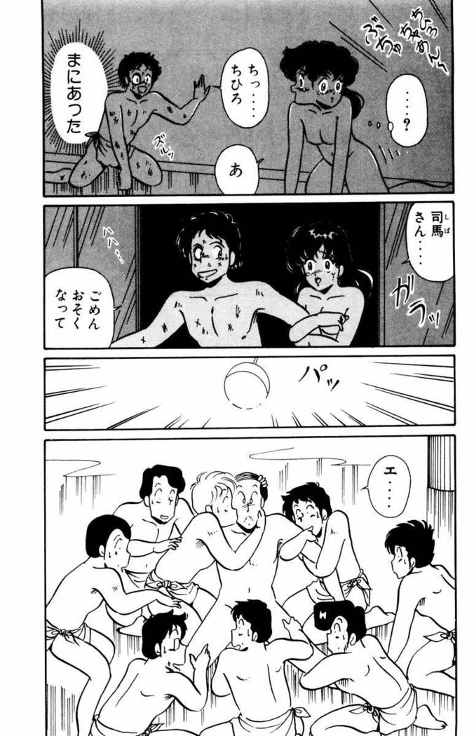 【川原正敏】パラダイスアカデミーVol。 1