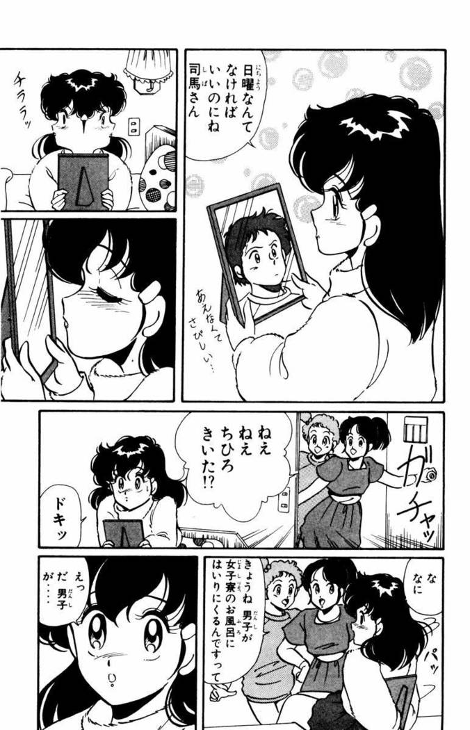 【川原正敏】パラダイスアカデミーVol。 1