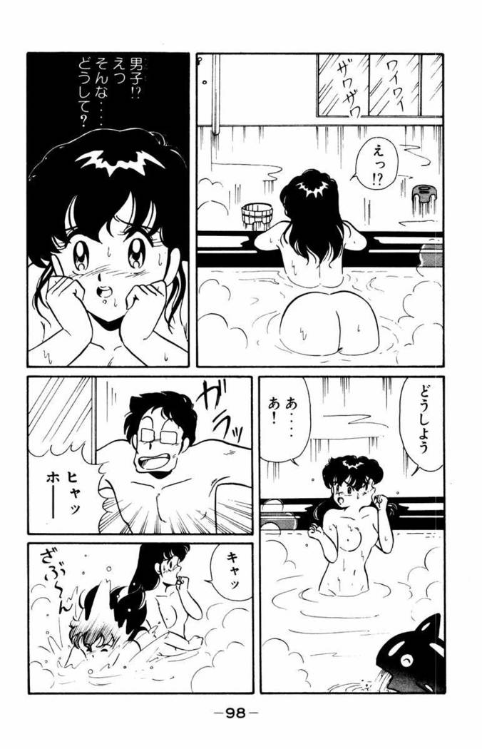 【川原正敏】パラダイスアカデミーVol。 1