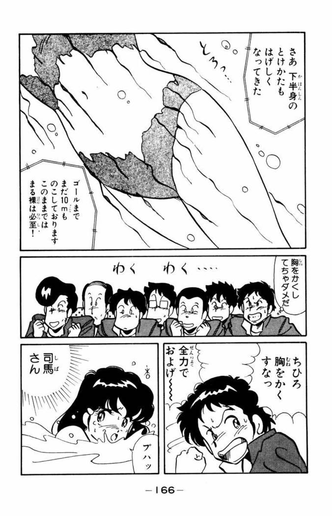 【川原正敏】パラダイスアカデミーVol。 1