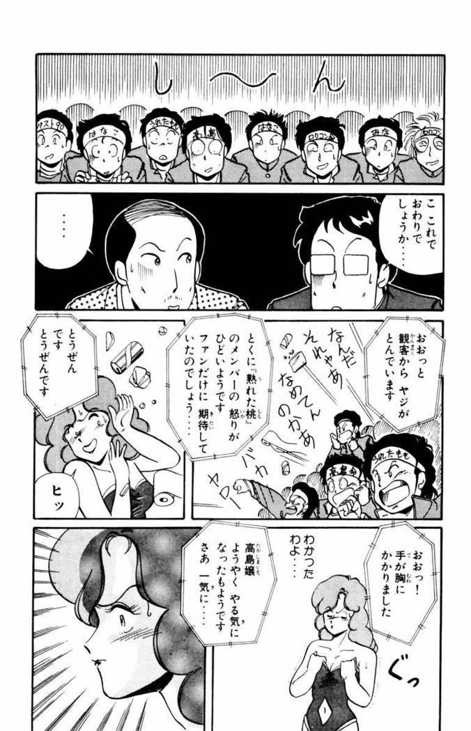 【川原正敏】パラダイスアカデミーVol。 1