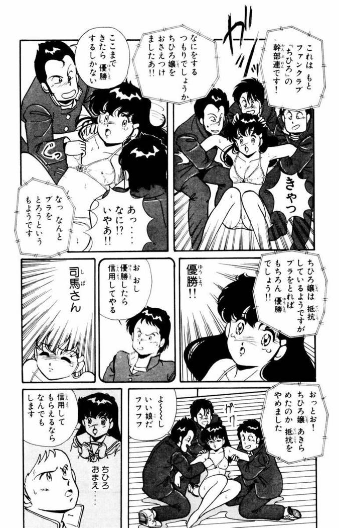 【川原正敏】パラダイスアカデミーVol。 1