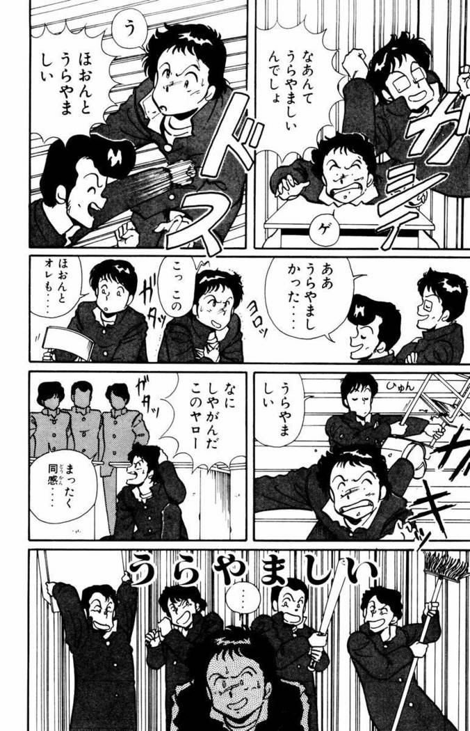 【川原正敏】パラダイスアカデミーVol。 1